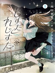 免耽漫画《晚班便利店》更新封面