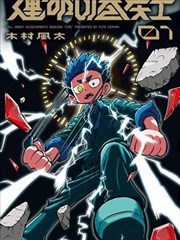 免耽漫画春季新作名单资讯配图